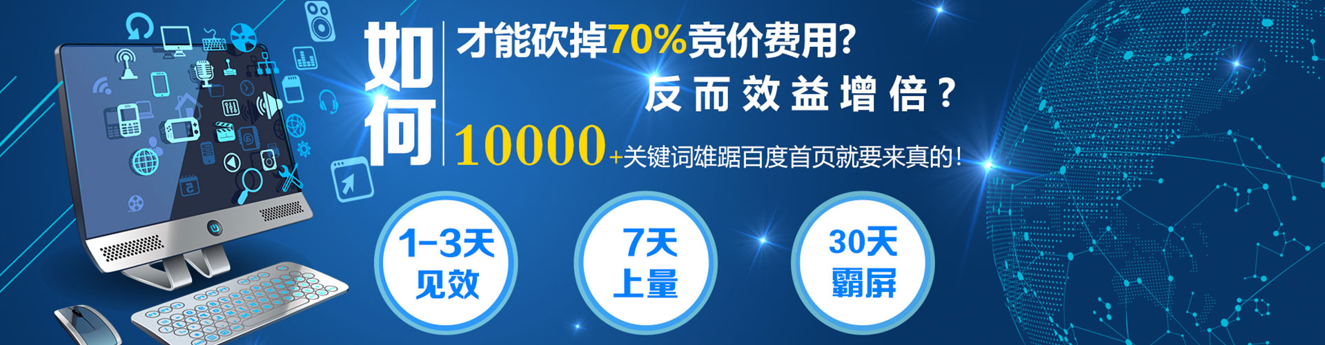 涪城竞价托管
